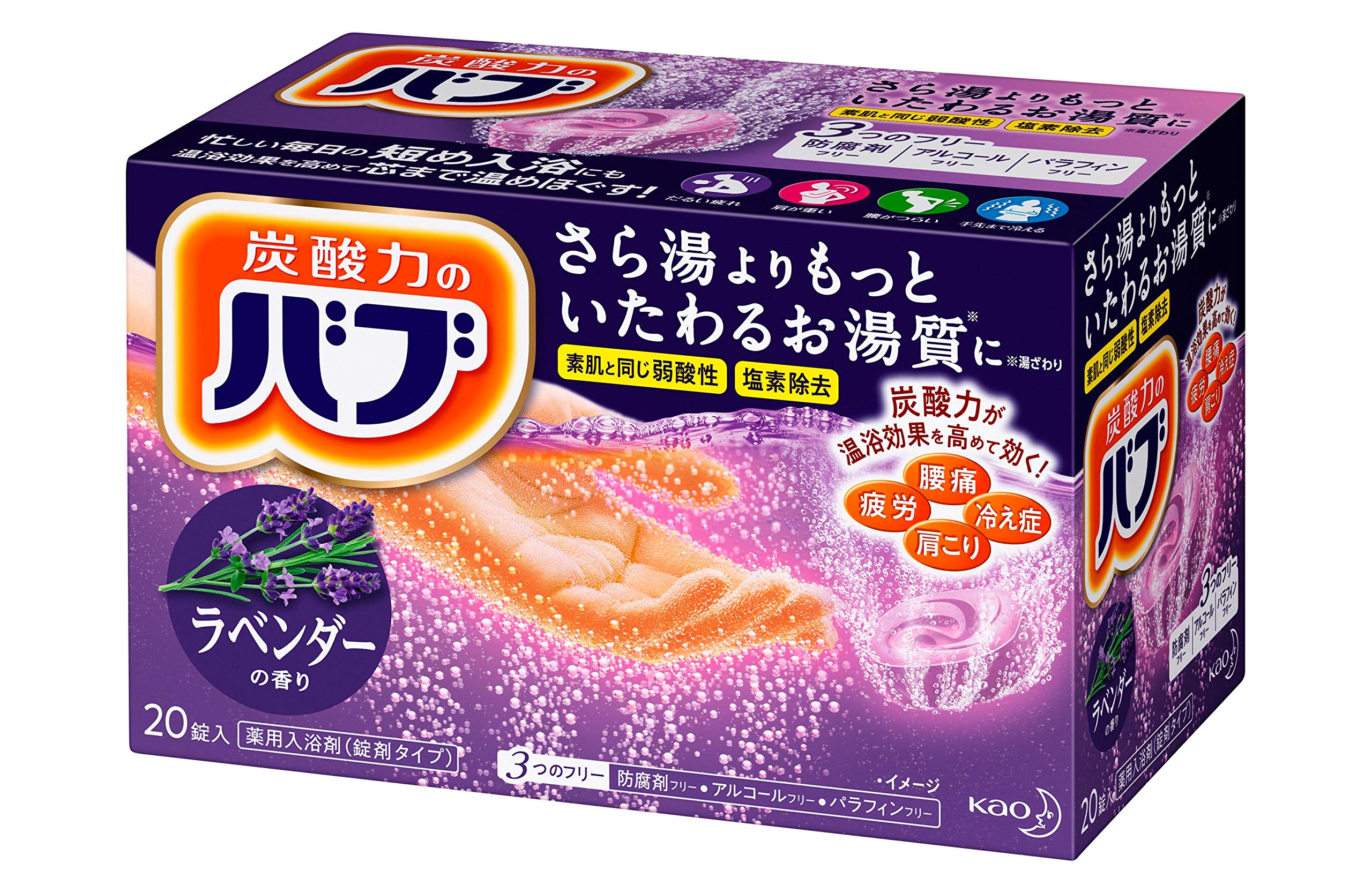 Bab Lavender กลิ่น 20 เม็ด เกลืออาบน้ำอัดลม ยา [ยากึ่ง]