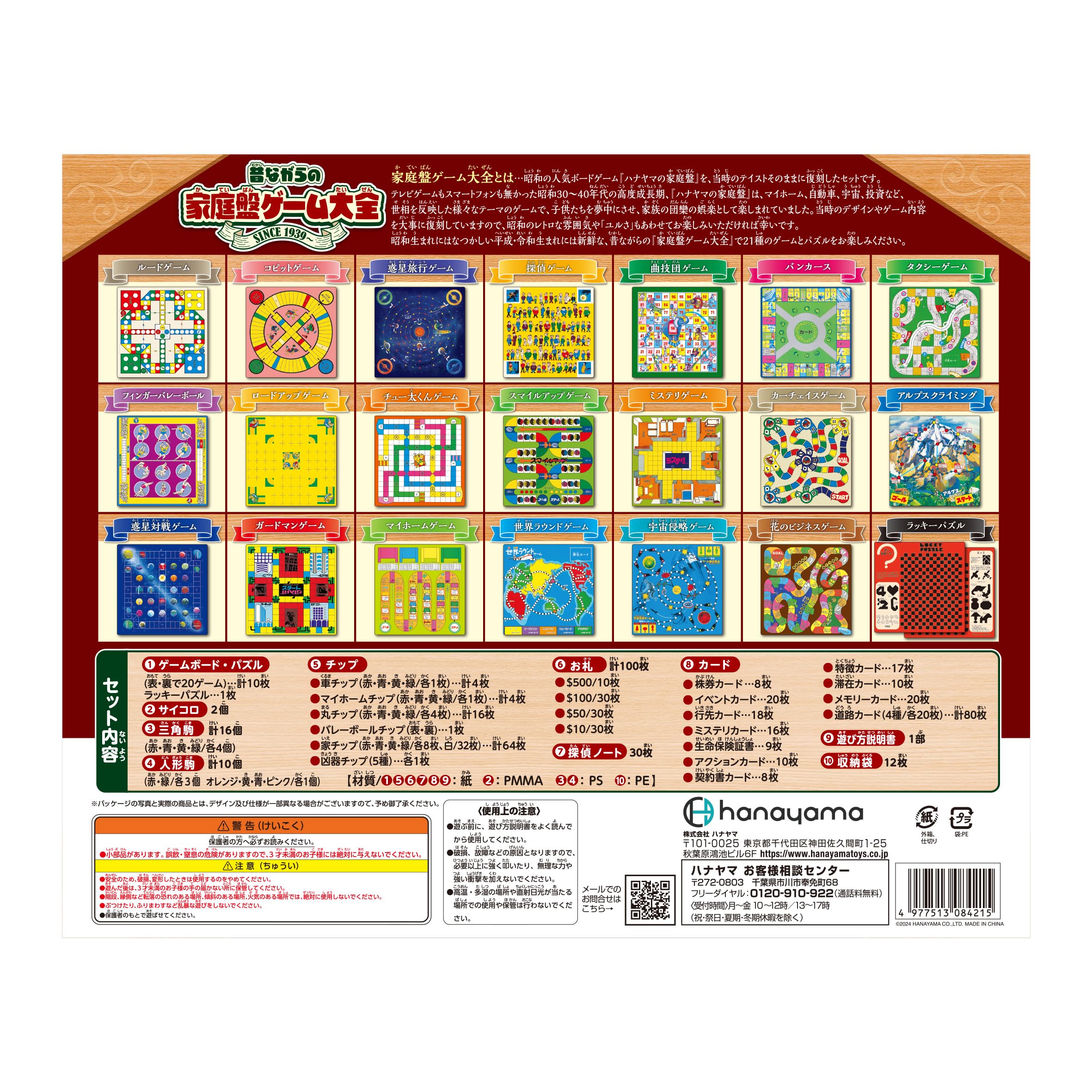 Hanayama (HANAYAMA) Home Edition Game Encyclopedia