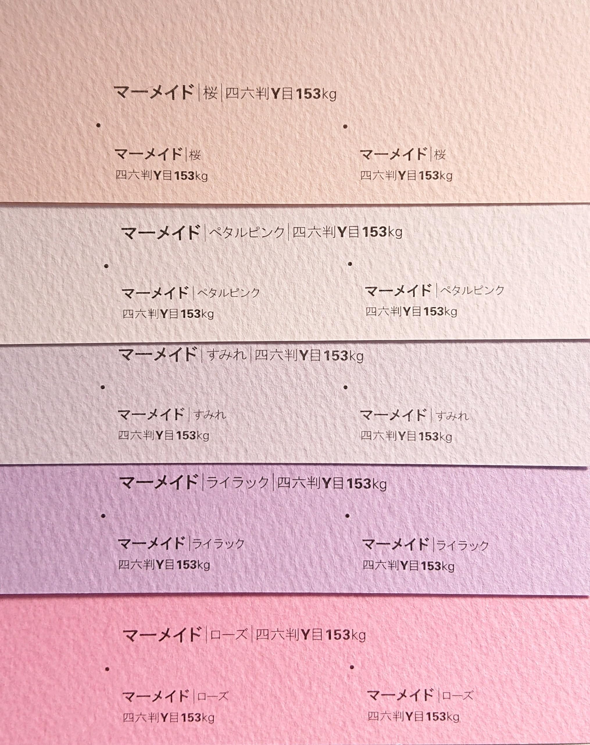 กระดาษเมอร์เมด 153กก. A4 ขนาด 33 แผ่น มี 30 สีให้เลือก เล่ม 1 หนา 0.26มม. 297มม. x 210มม. กระดาษแฟนซี สีพาสเทล Orion White