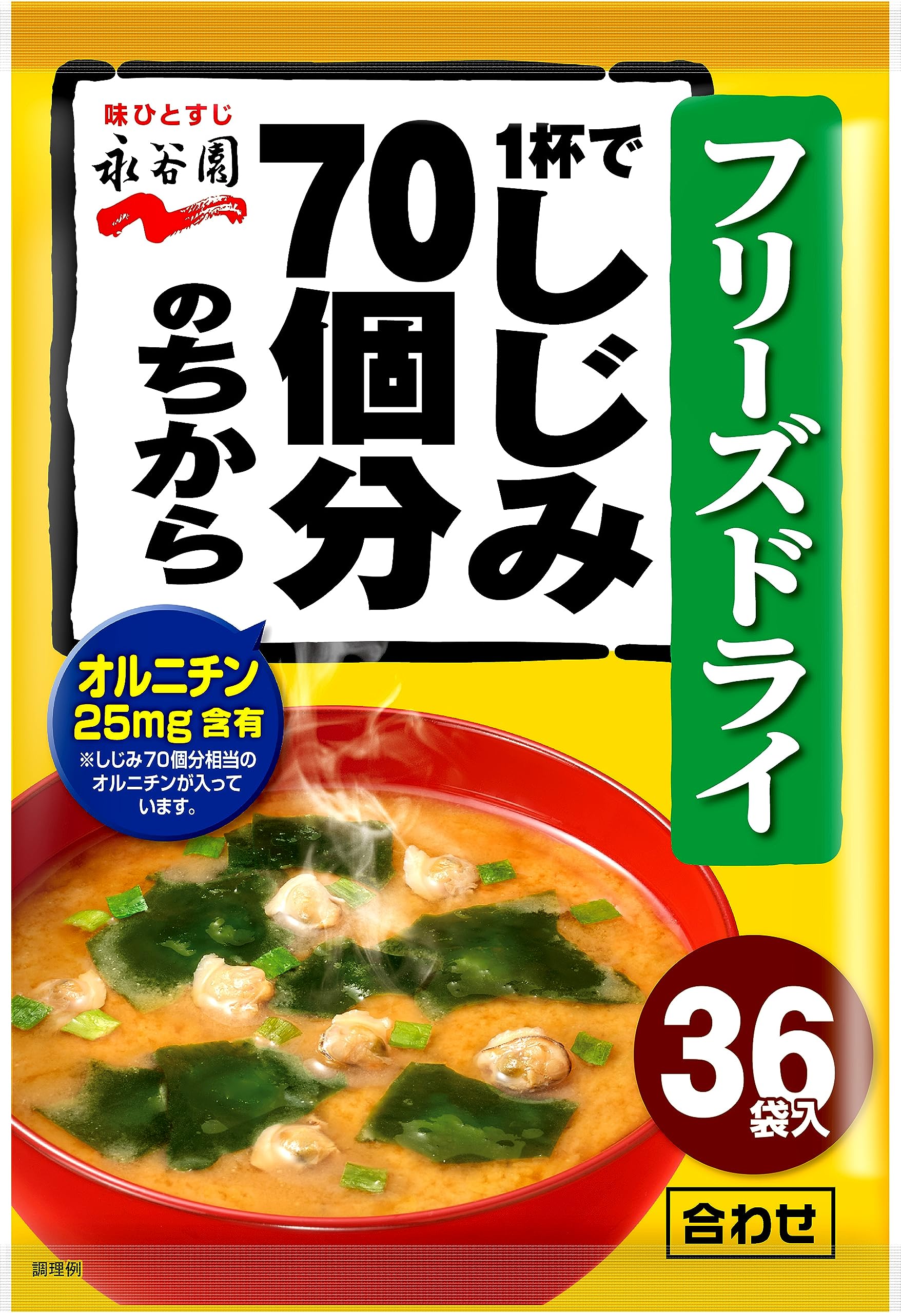 Nagatanien One cup has the power of 70 freshwater clams Miso soup powder type instant instant miso soup 291.6g (8.1g x 36 servings)