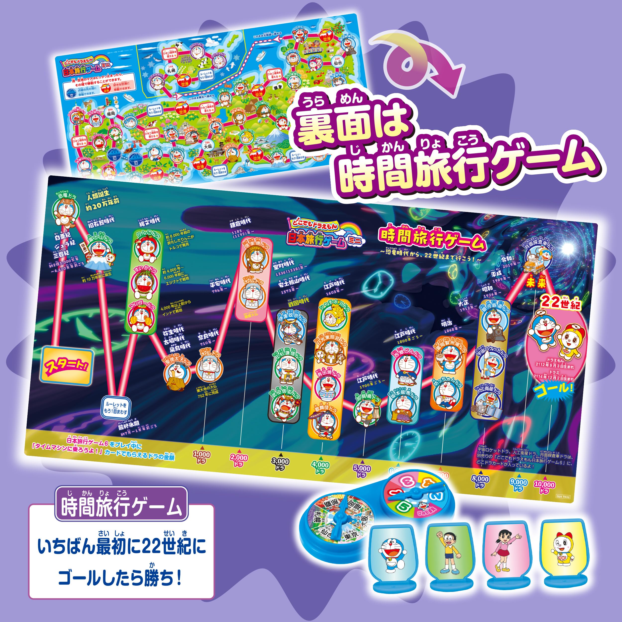 EPOCH Doraemon Anywhere Doraemon Japan Travel Game Mini ST Mark Certification Ages 5+ Toy Game Number of Players: 2-4 EPOCH