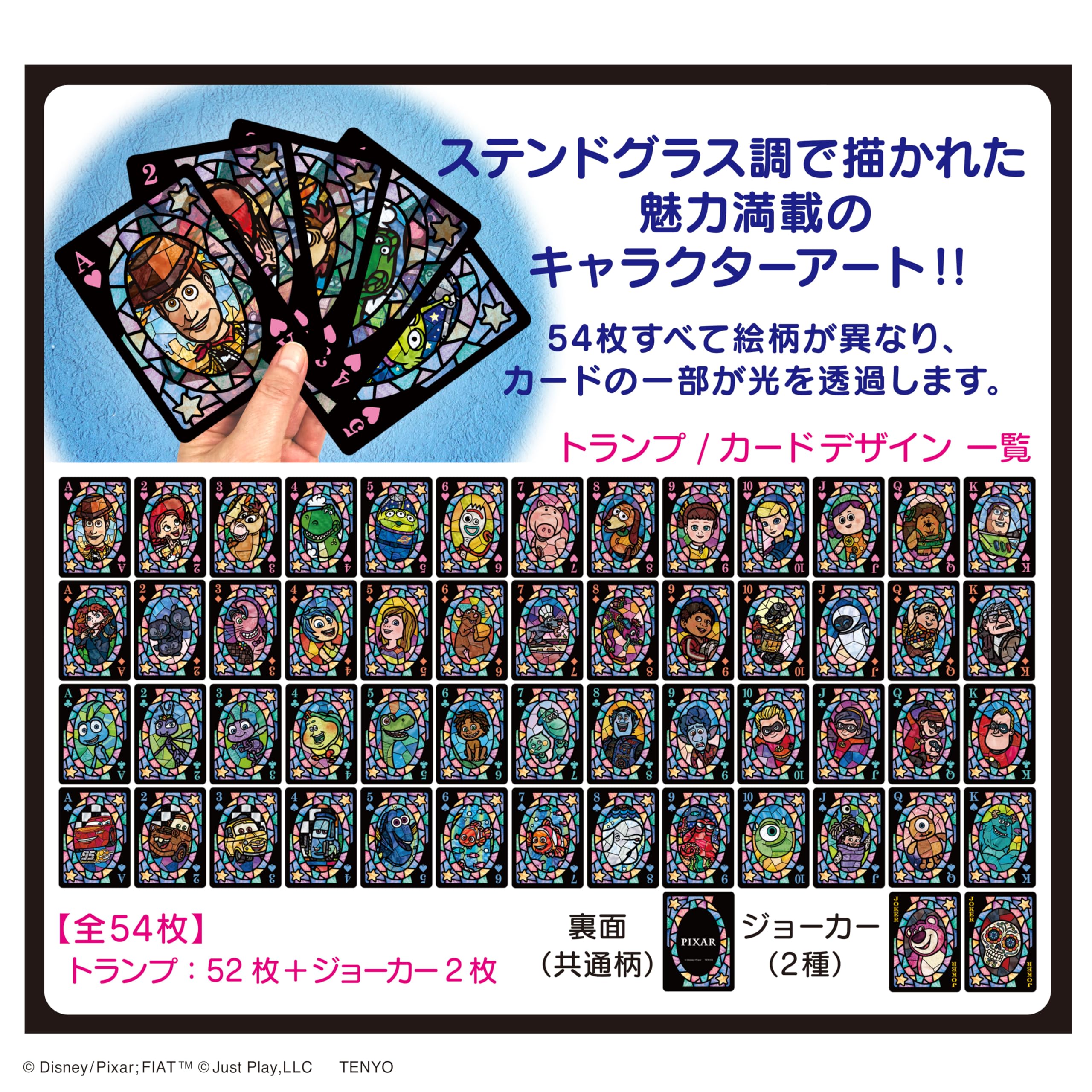 Tenyo Disney Pixar Character Stained Glass Playing Cards Transparent Stained Glass Style 54 Pieces All Different Characters PVC Material