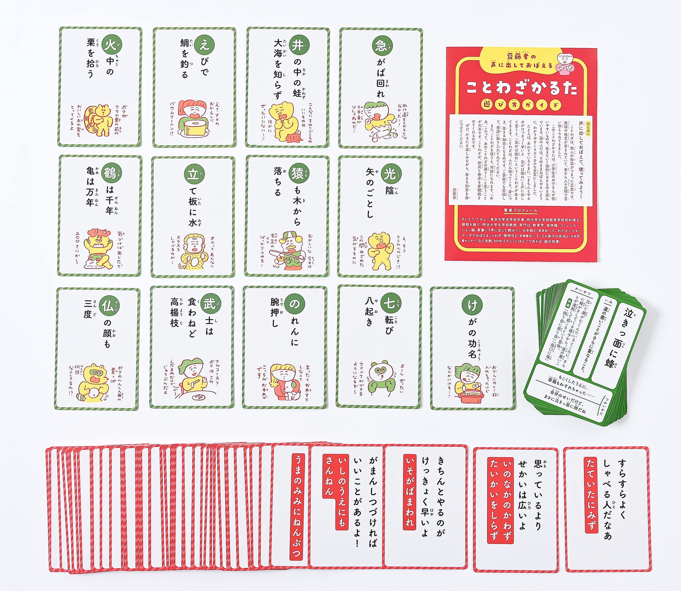Gentosha Takashi Saito's Proverb Karuta New Edition 479078