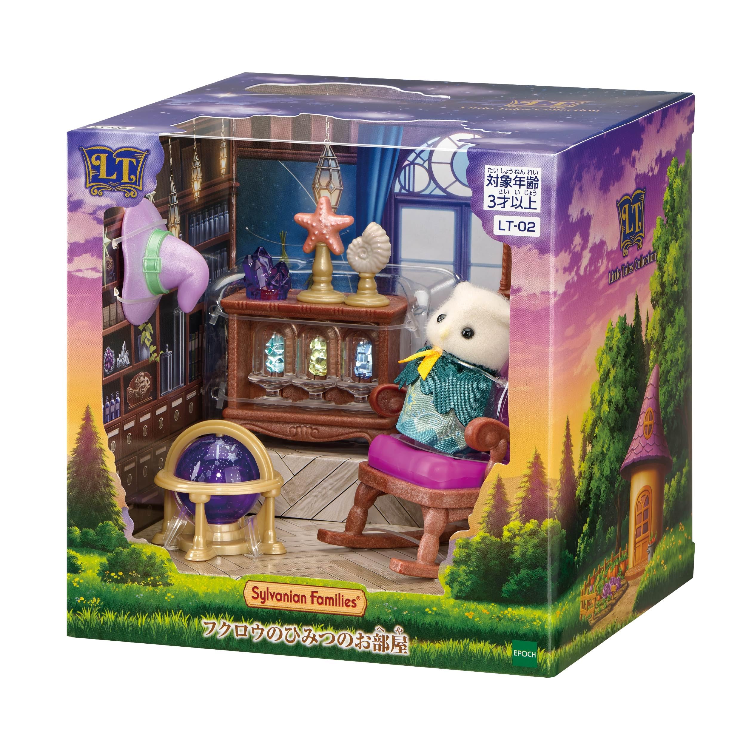 실바니아 패밀리 【Little Tales Collection 올빼미 비밀 방】 LT-02 ST 마크 인증 3세 이상 장난감 인형 집 Sylvanian Families 에포크사 EPOCH