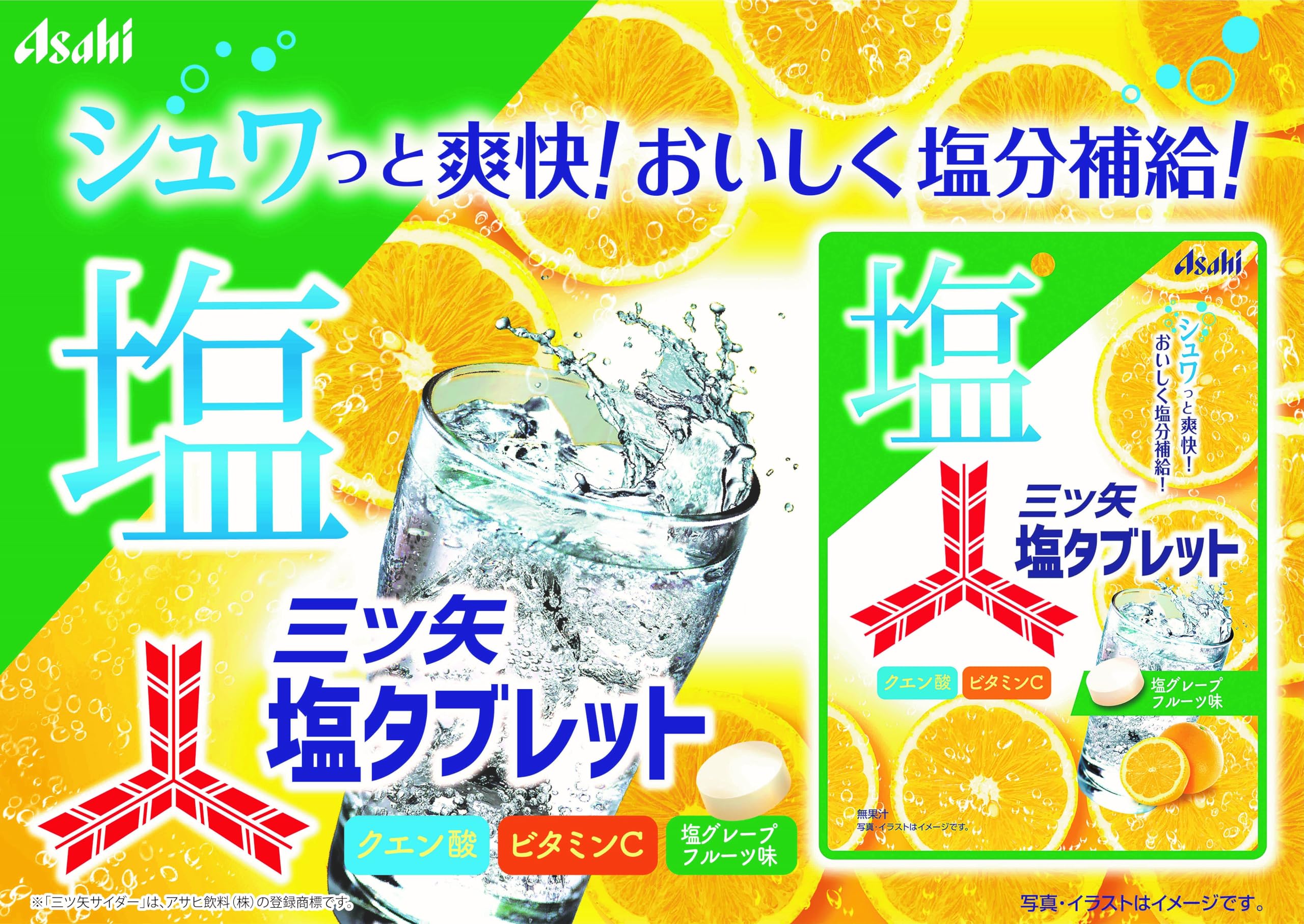 Asahi Group Foods Mitsuya Salt Tablet 54g