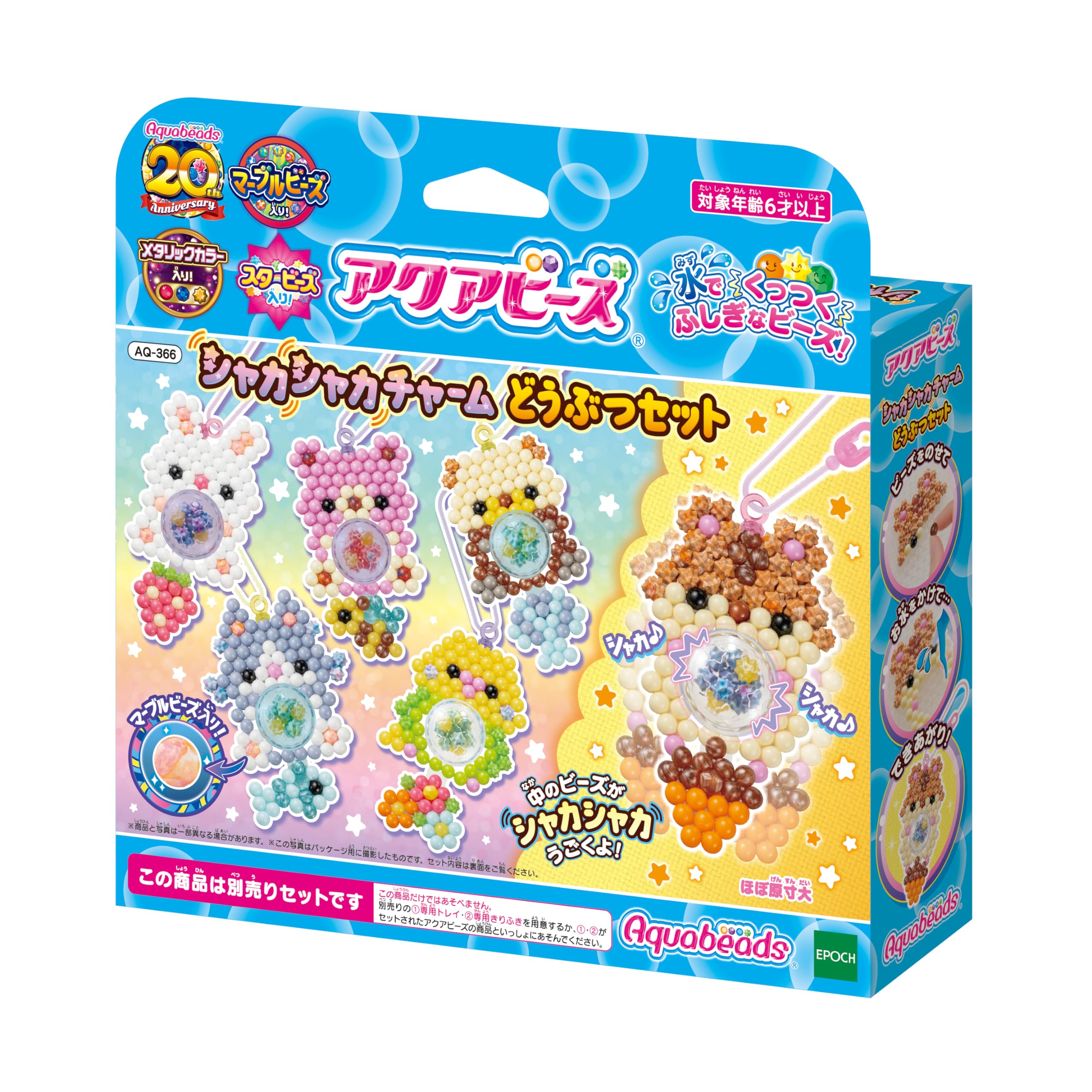 Aquabeads Sold Separately Bead Set [Shakashaka Charm Animal Set] AQ-366 ST Mark Certification Ages 6 and Up Toy Water Sticks with Water Making Toy Aquabeads EPOCH
