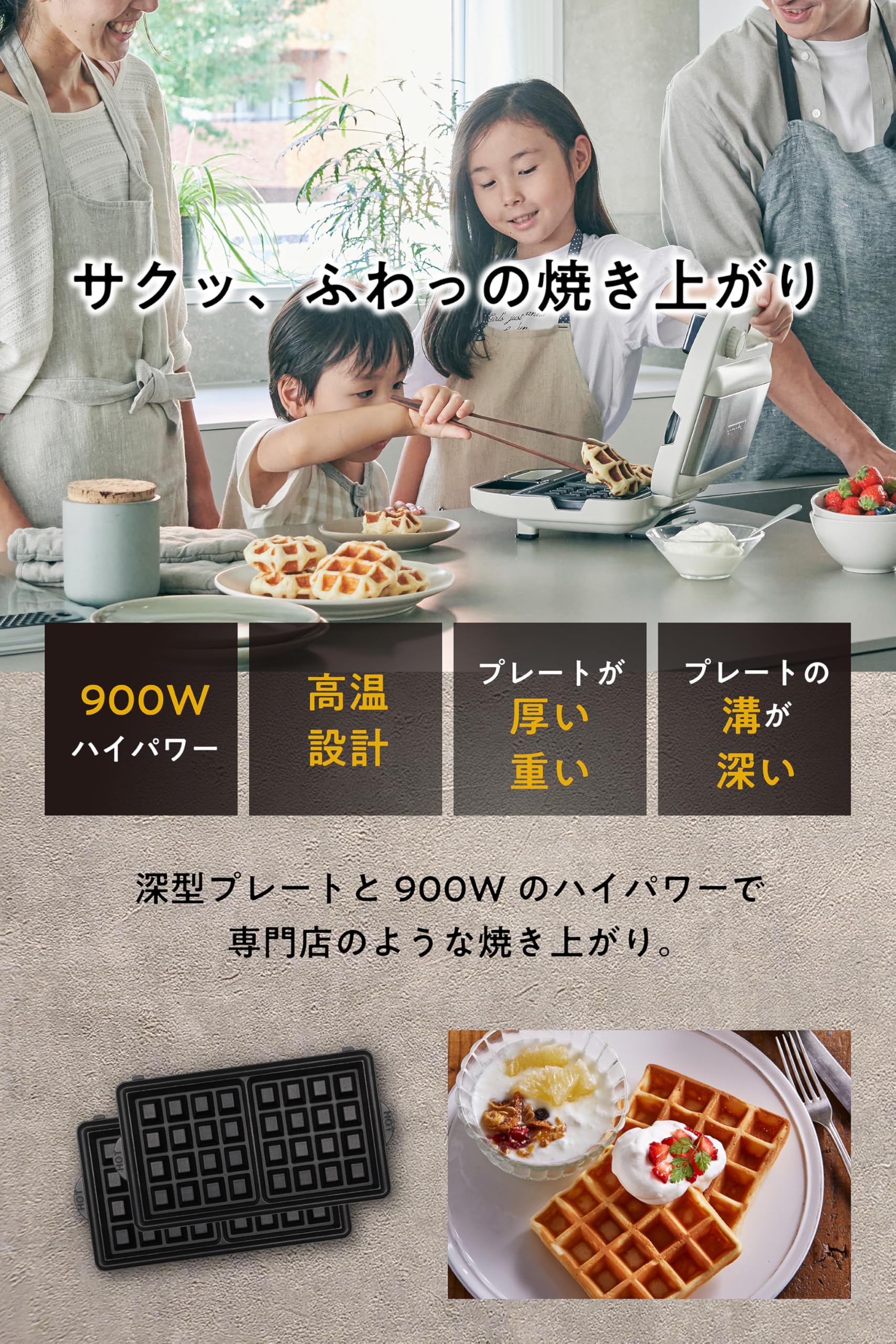 [Vitantonio] Waffle & Hot Sand Baker (VWH-50-I) [Comes with 2 types of plates] Hot Sand Maker Electric Waffle Maker Sandwich Maker (Ivory)