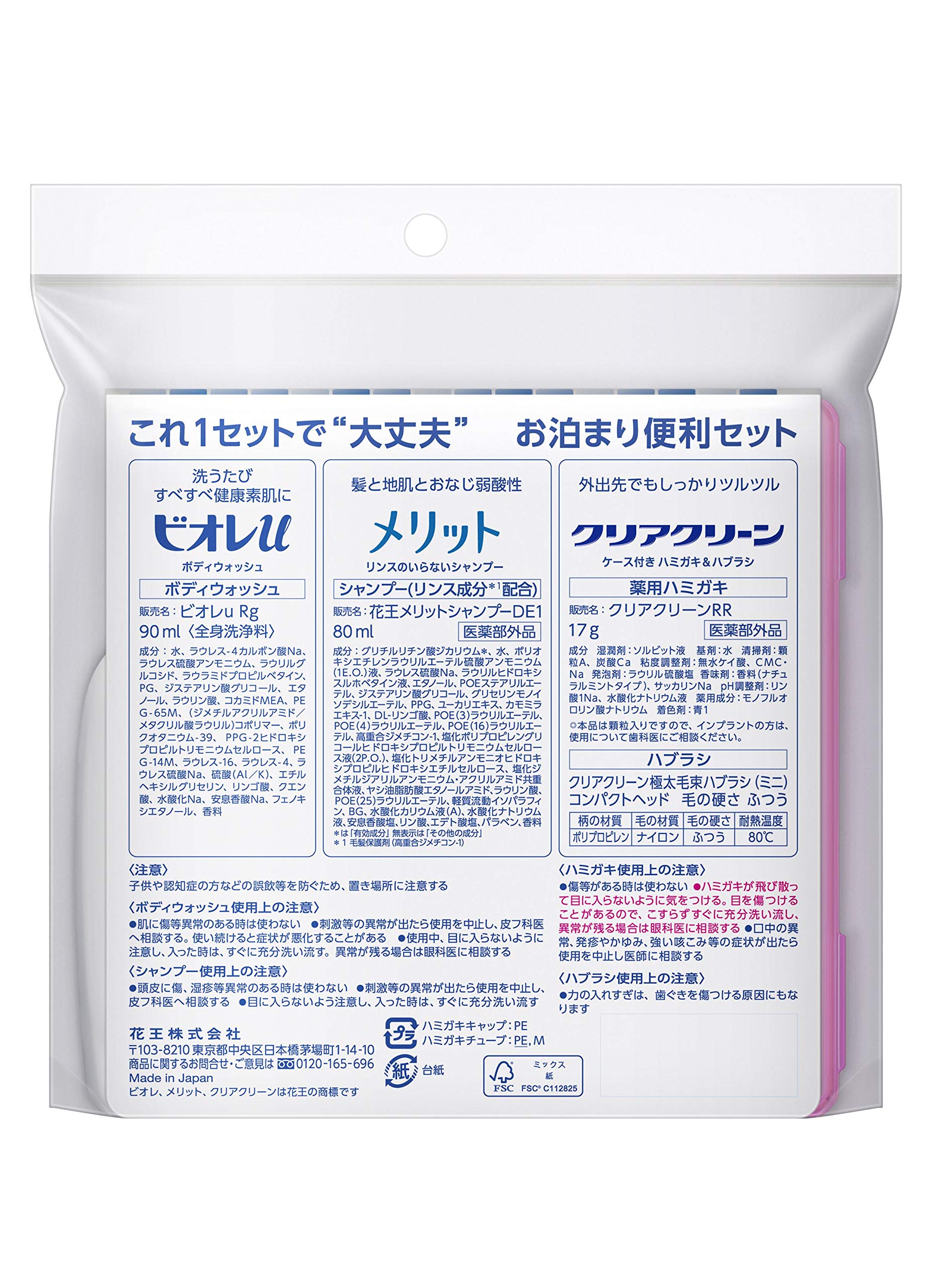 Clear Clean Kao Travel Set (Shampoo, Body Soap, Toothbrush, Toothpaste Powder) (*Toothbrush color cannot be selected)