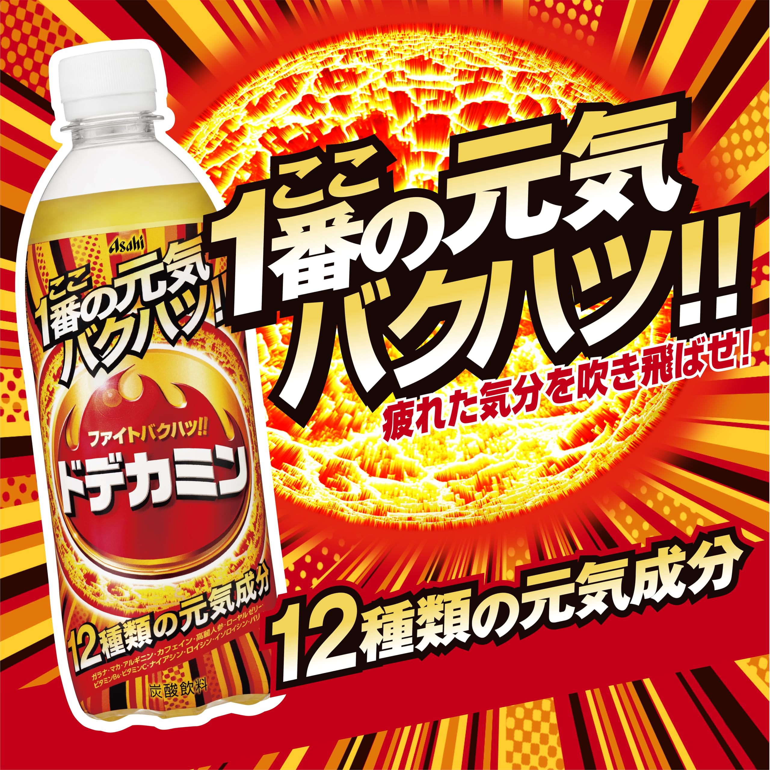 Dodecamine 500ml x 24 bottles [Heatstroke prevention design] [Energy] [Asahi Beverages]