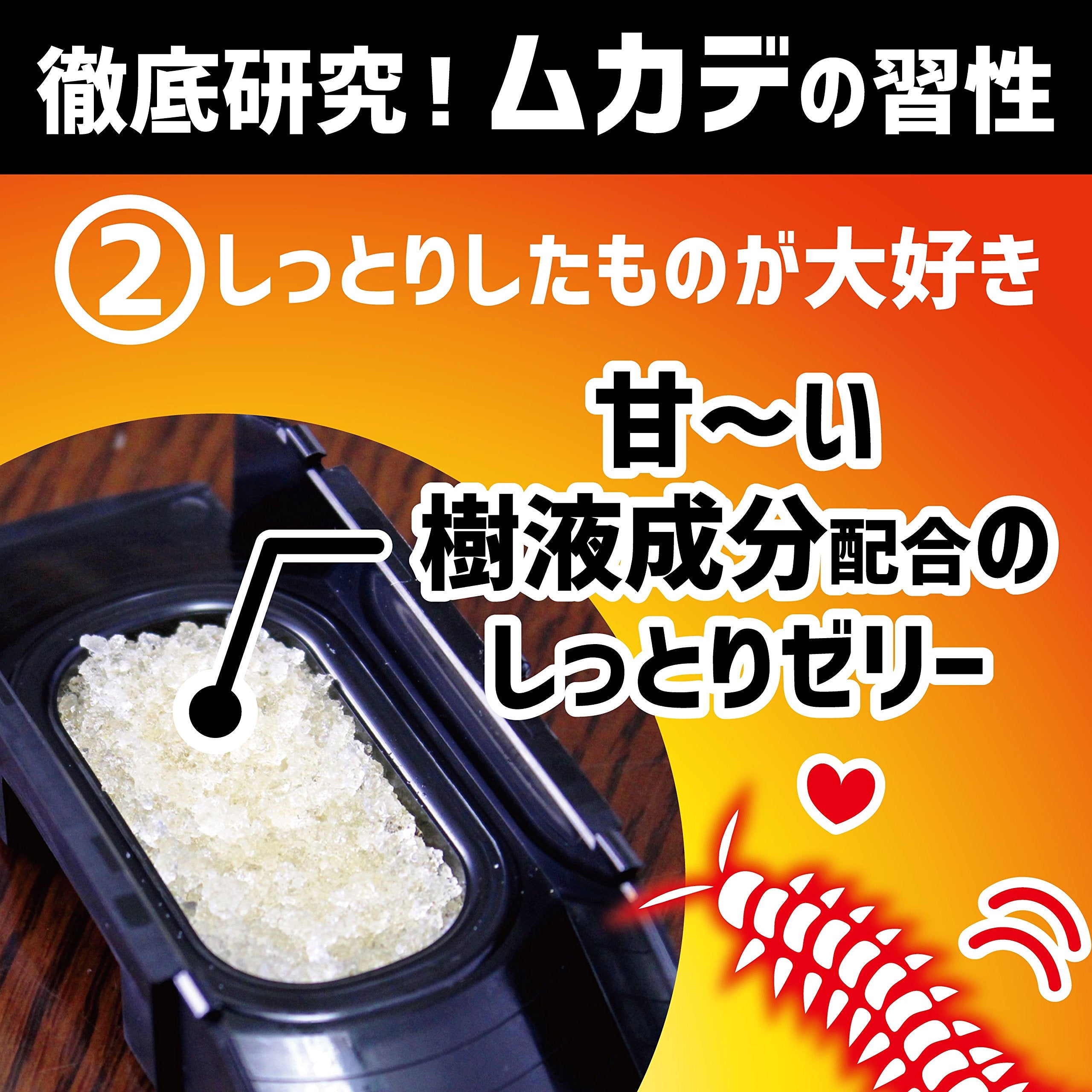 蜈蚣猎人放置型蜈蚣驱除毒饵蜈蚣对策2个装