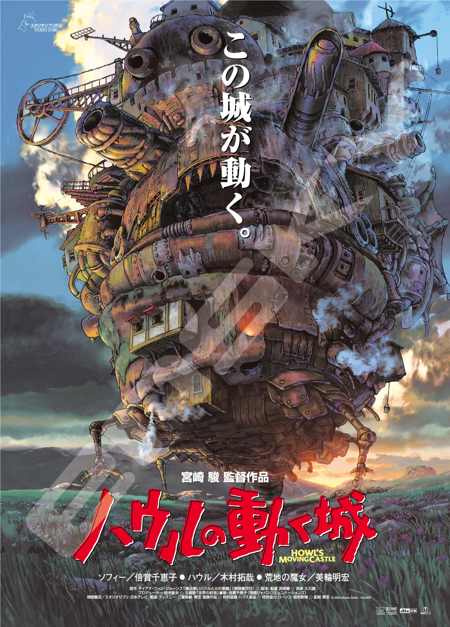 ENSKY Jigsaw Puzzle Studio Ghibli Poster Collection/Howl's Moving Castle 1000 Pieces (1000c-215)