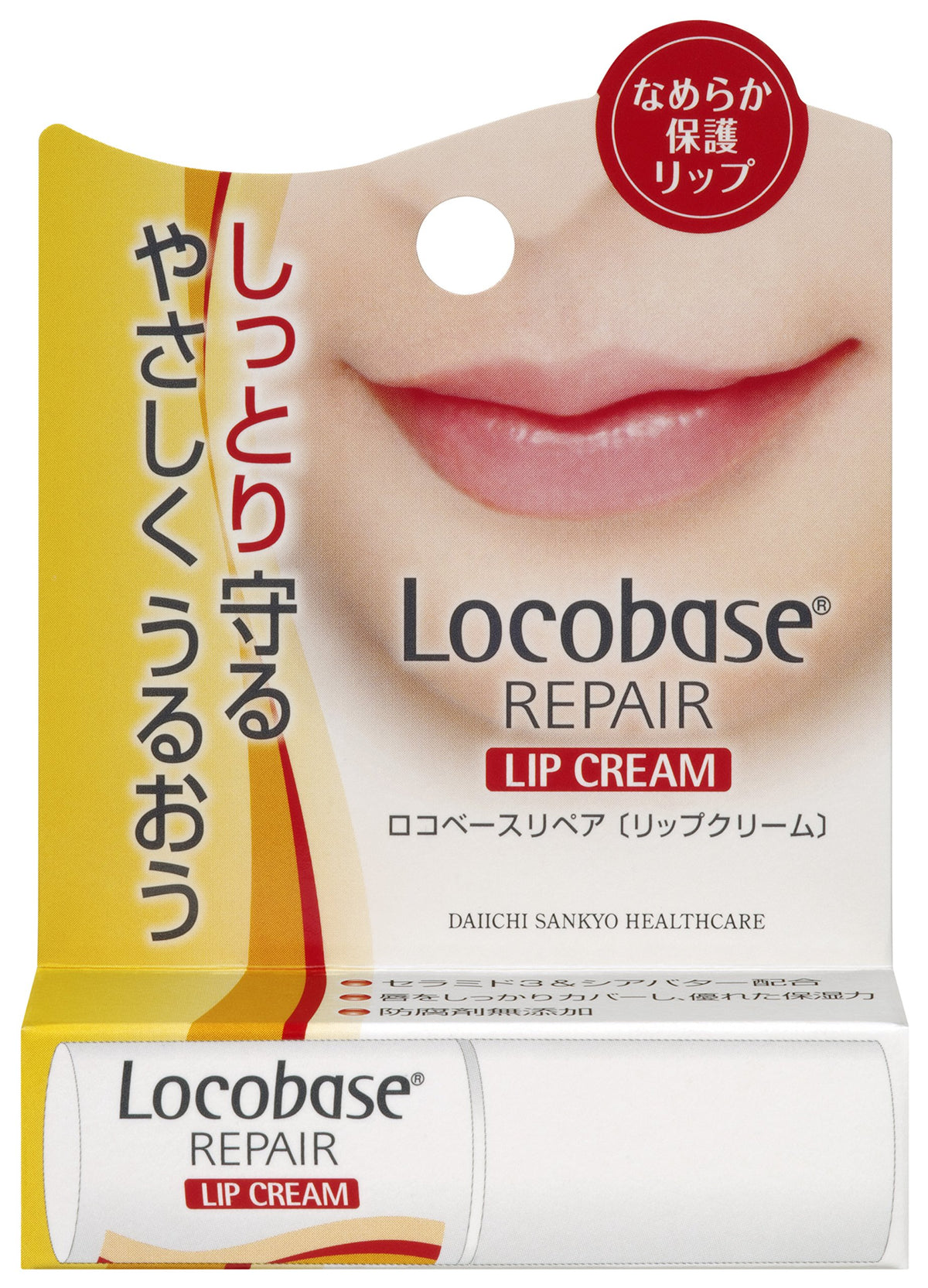 ロコベース リペアリップクリーム 3g 唇 ガサガサ 乾燥肌 敏感肌 ドライスキン 保湿 無香料 無着色 防腐剤無添加 低刺激性処方
