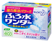 Magiclin Furosui Wonder Bath Water Cleans the Next Day 20 Tablets