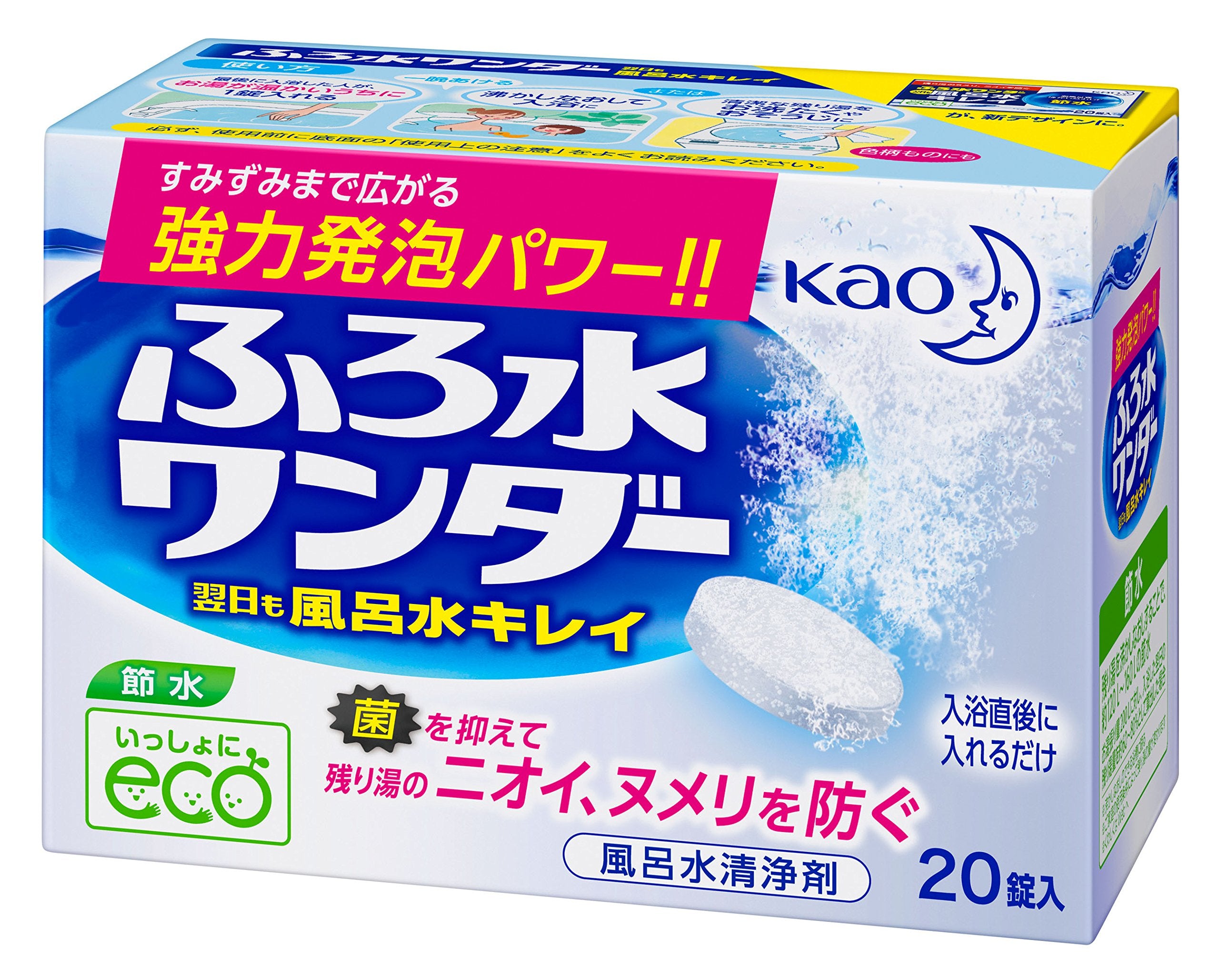 Magiclin Furosui Wonder Bath Water Cleans the Next Day 20 Tablets