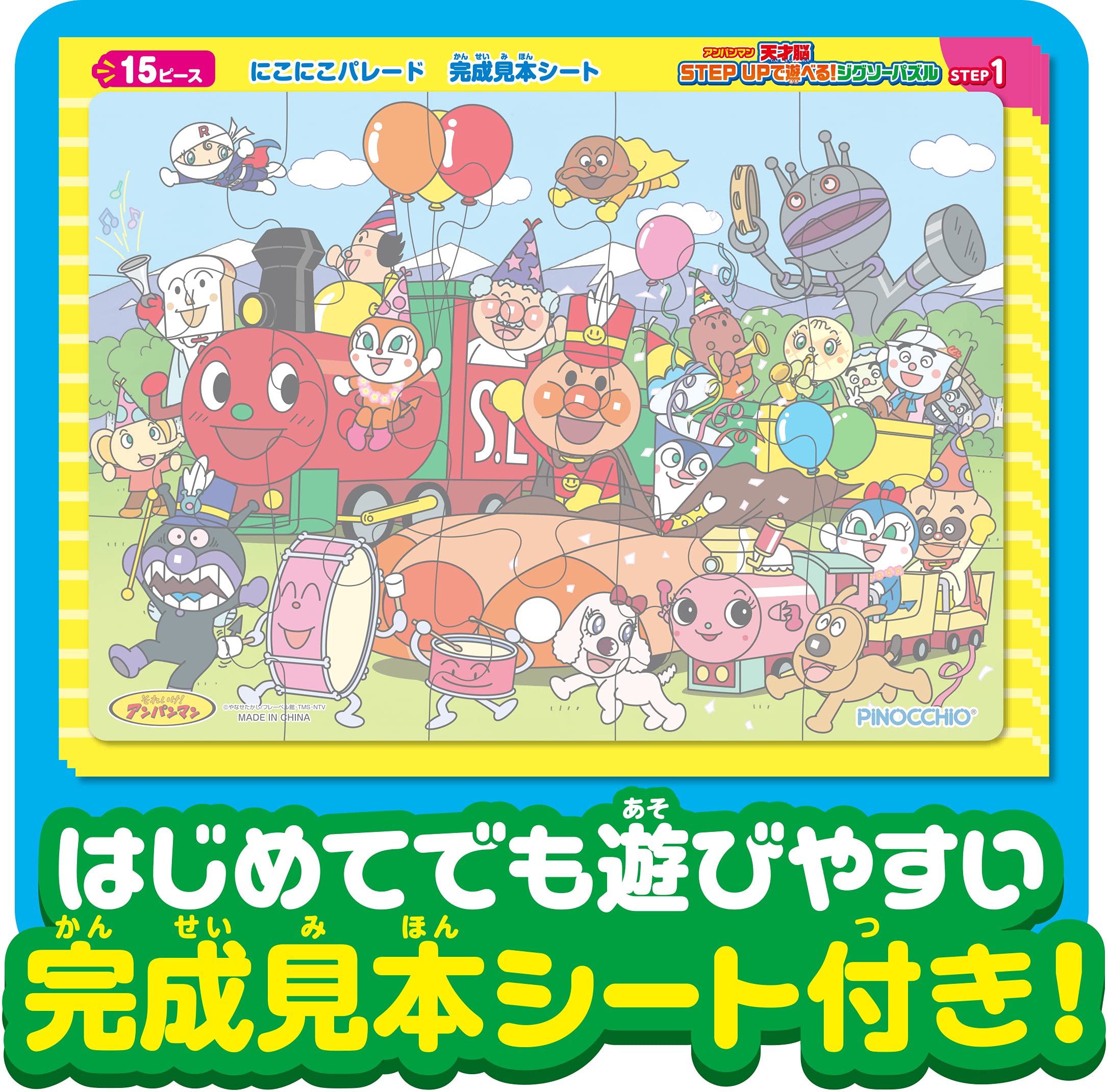 AGATSUMA Anpanman Genius Brain You can play with STEP UP! Jigsaw Puzzle STEP1