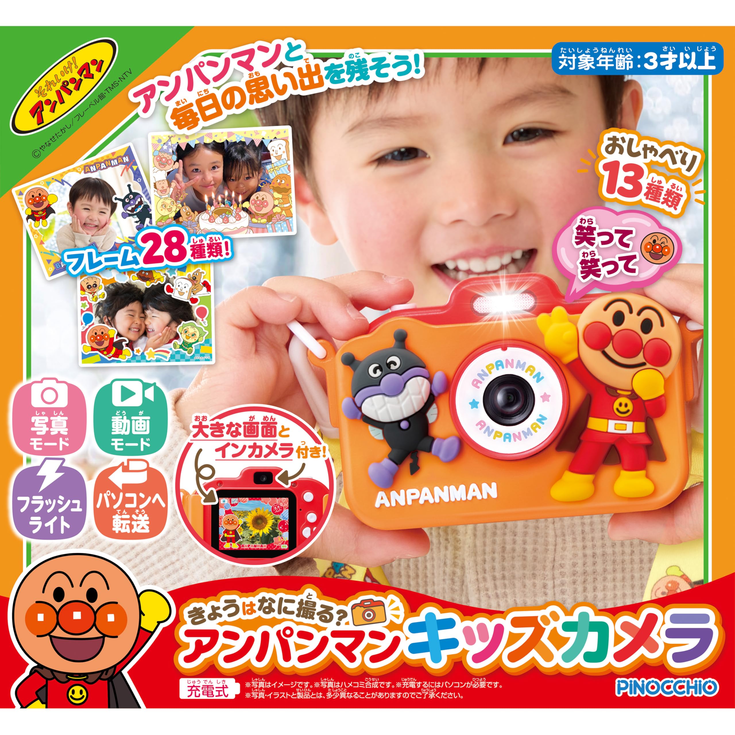 아가 츠마 (AGATSUMA) 오늘은 뭐야? 호빵맨 키즈 카메라 (대상 연령:3세 이상)[일본 장난감 대상 2025 디지털 부문 우수상]