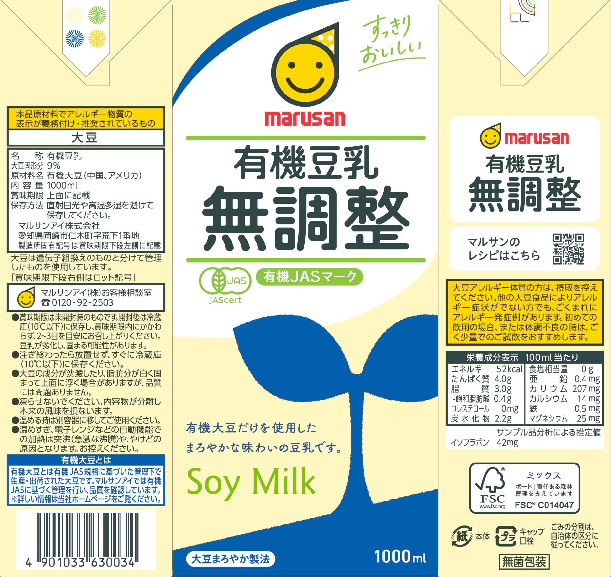 Marusan 有机豆浆无调节 1000ml x 6 瓶