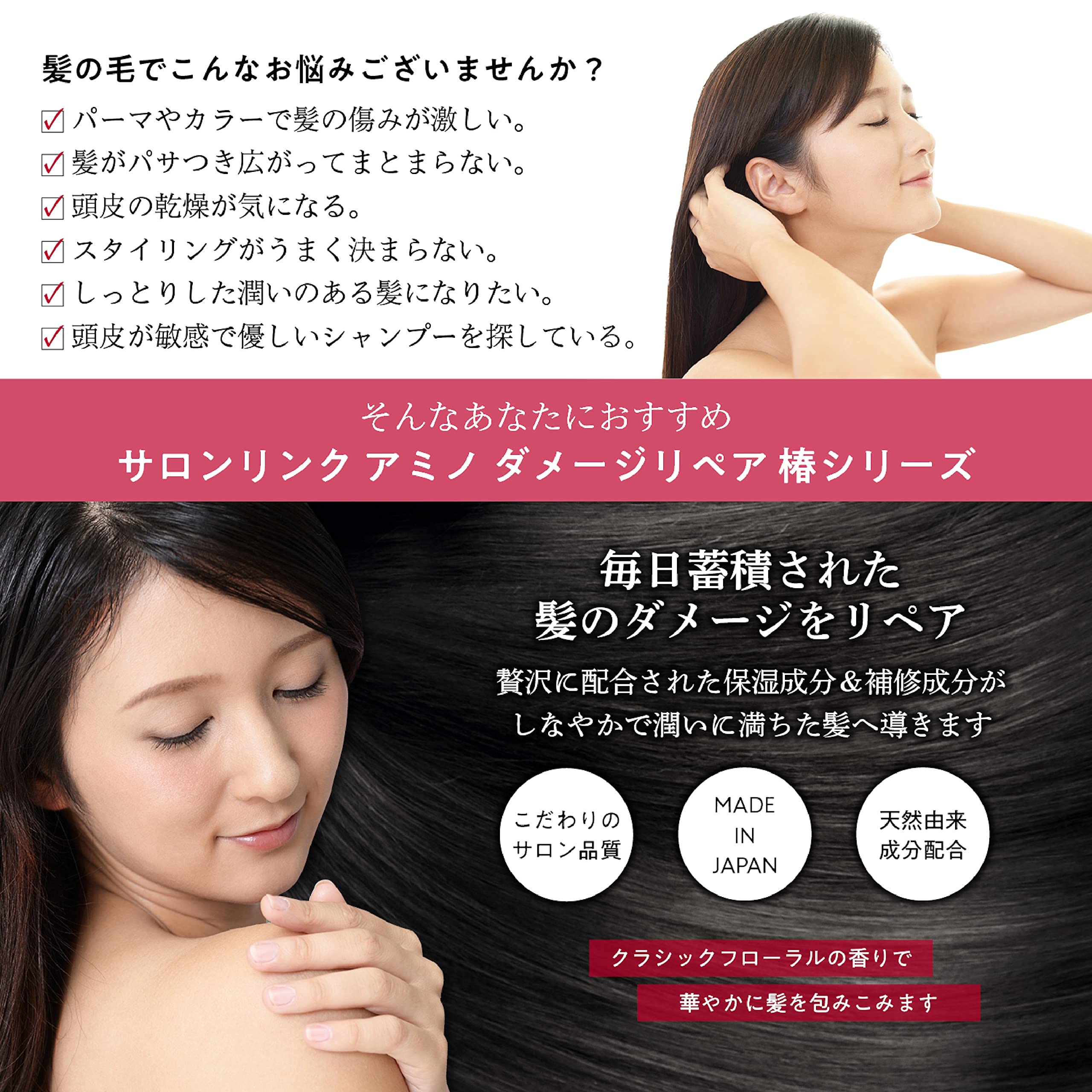 Kumano Yushi Salon Link Amino Damage Repair Tsubaki Shampoo 1000ml