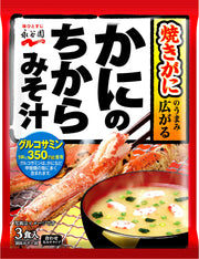 Nagatanien Crab Power Miso Soup 3 servings x 10 bags