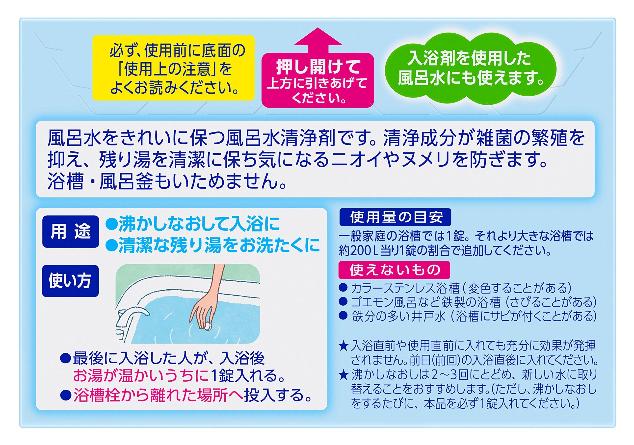 Magiclin Furosui Wonder Bath Water Cleans the Next Day 20 Tablets