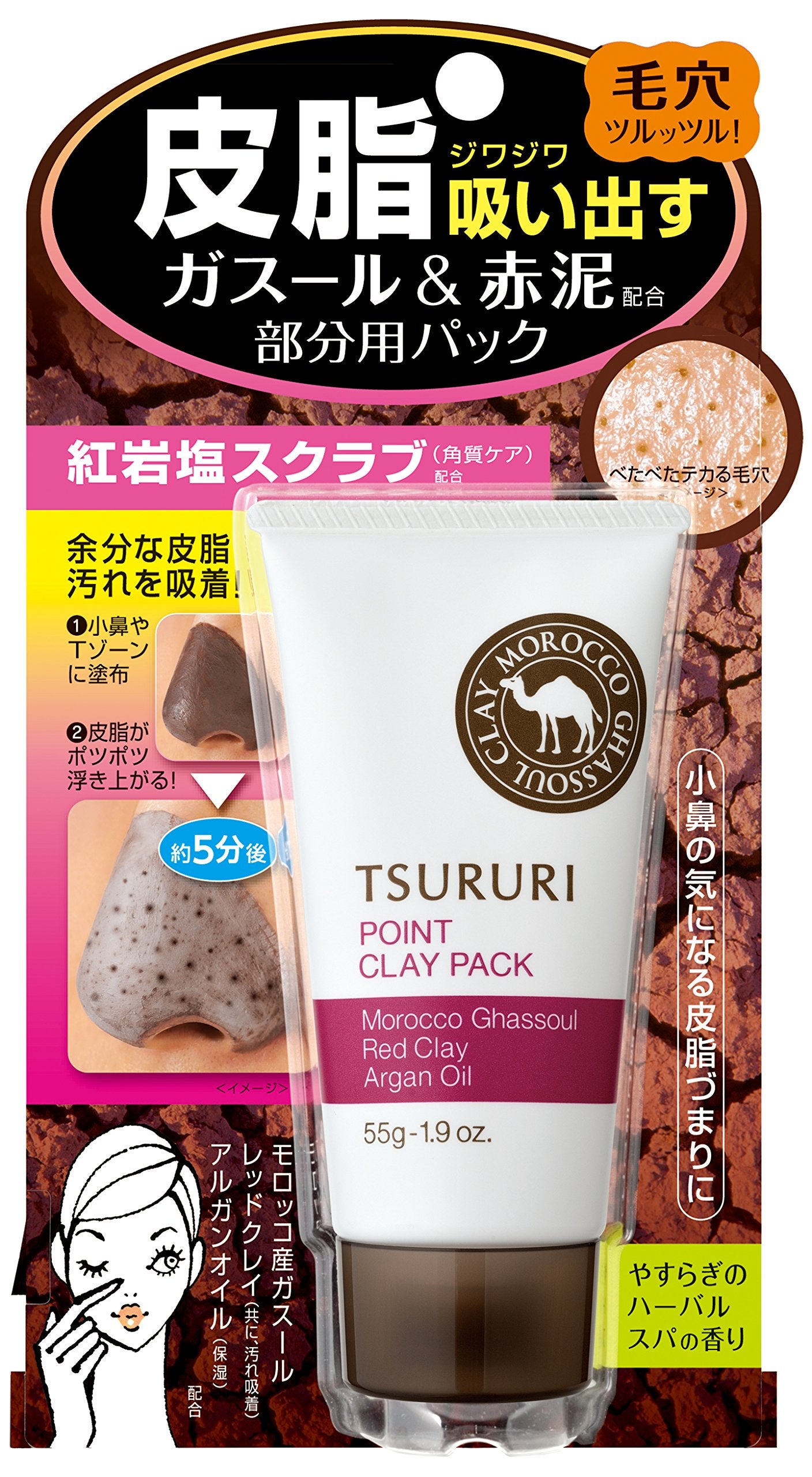 Gói chiết xuất bã nhờn Tsururi Ghassoul & Red Power 55g