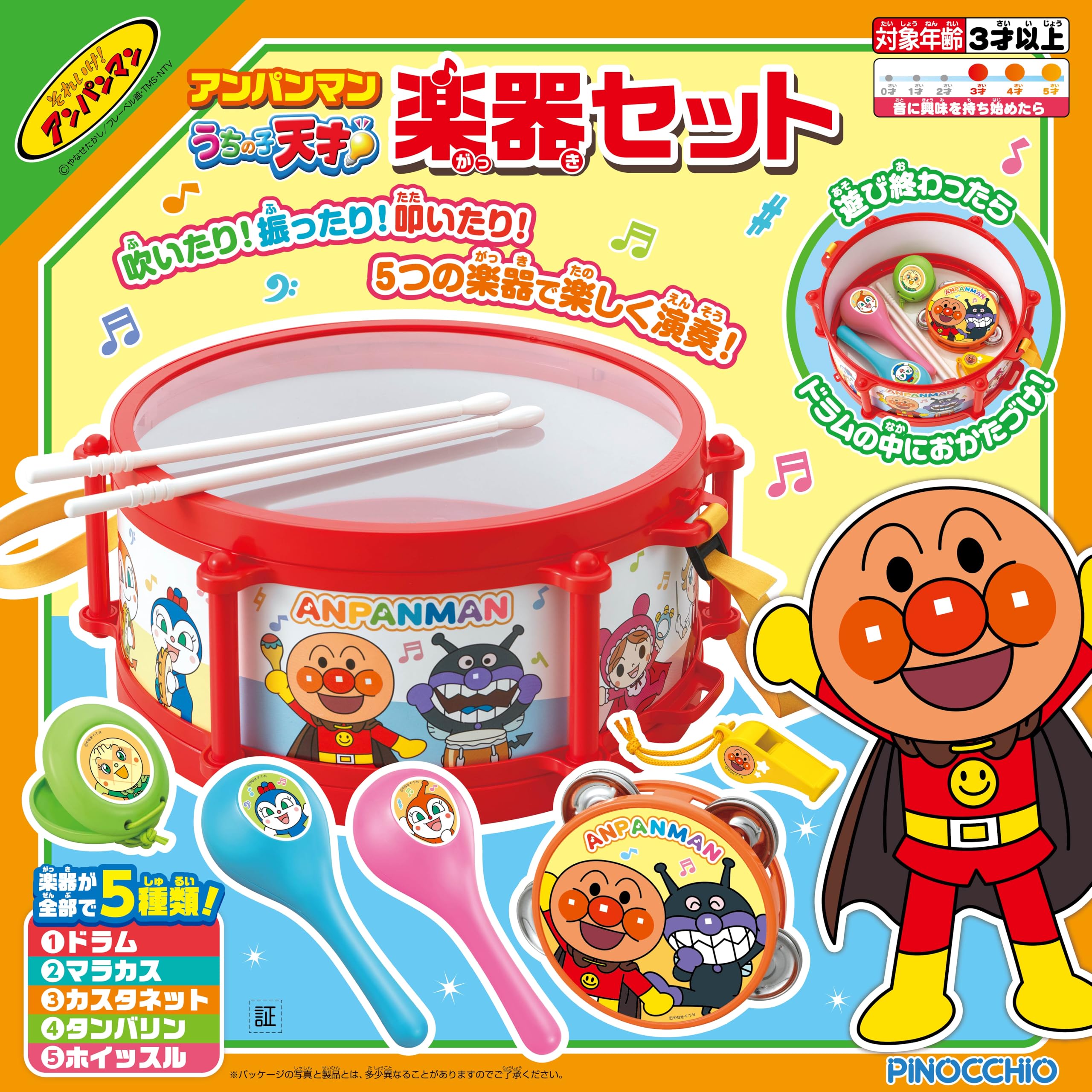 AGATSUMA Anpanman My Child Genius Musical Instrument Set