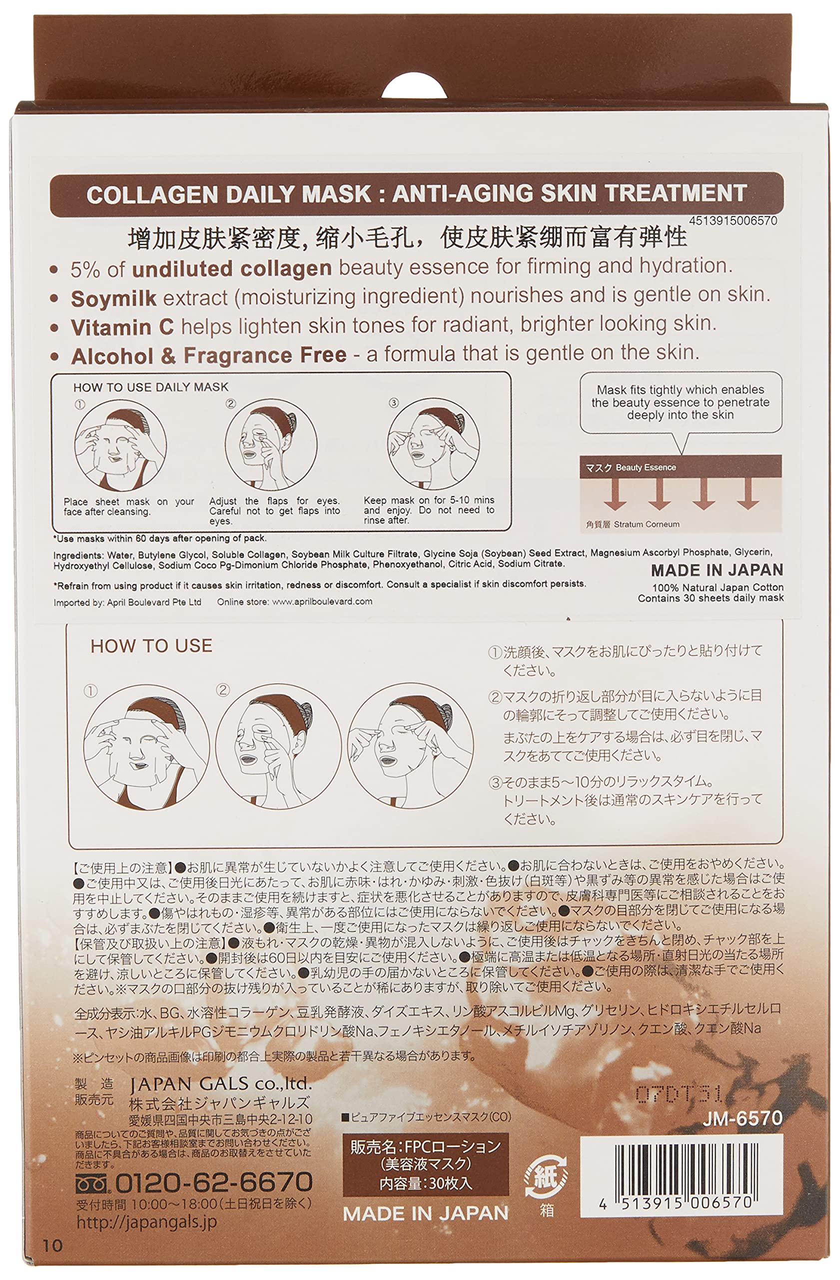 Japan Gals Pure Five Essence Mask CO30 ชิ้น