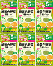 [Wakodo] Handmade Cheer Green and Yellow Vegetables 3 Types Pack (2.3g x 8 packages) x 6 [From around 5 months] Just dissolve with hot water