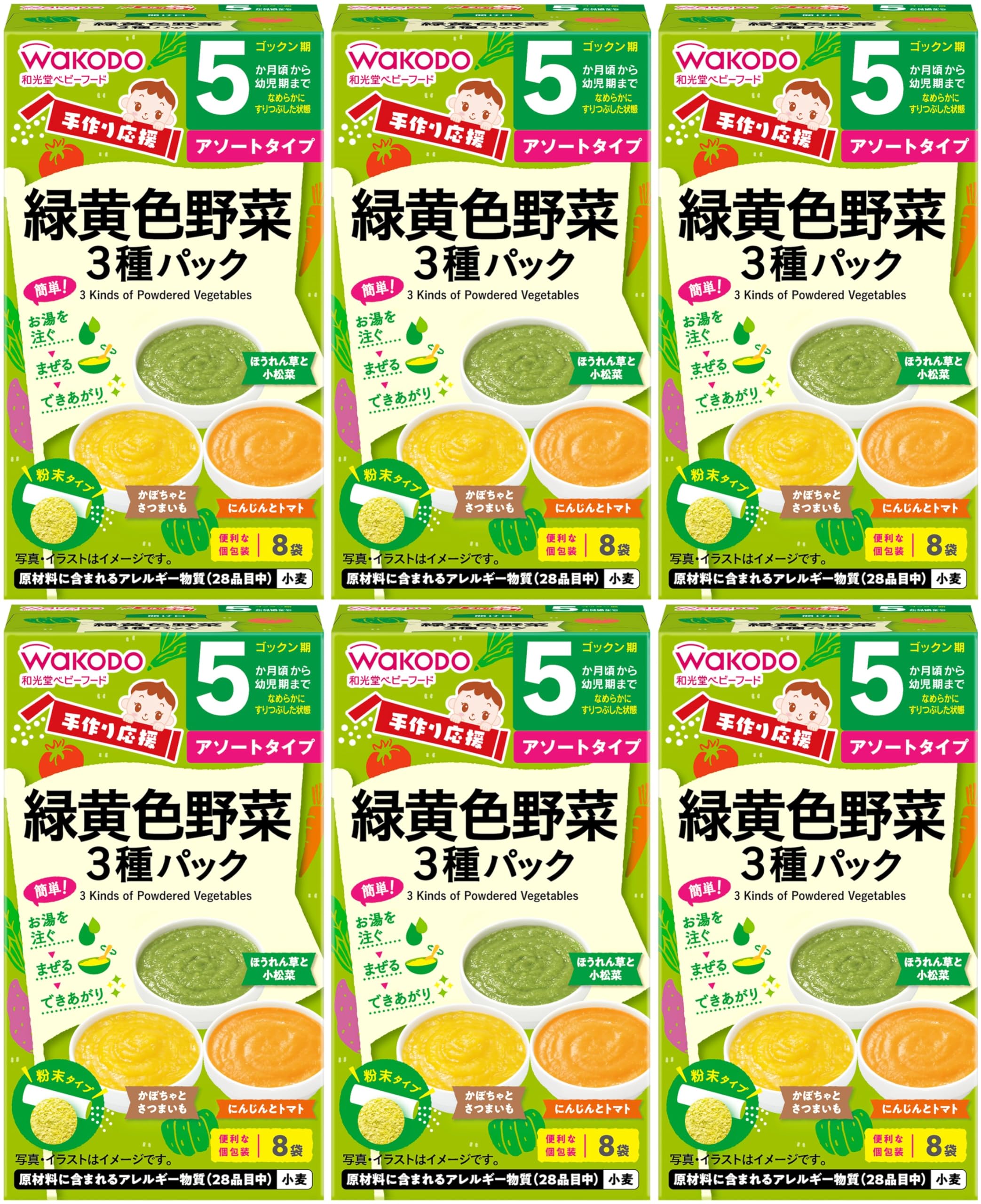 [Wakodo] Handmade Cheer Green and Yellow Vegetables 3 Types Pack (2.3g x 8 packages) x 6 [From around 5 months] Just dissolve with hot water