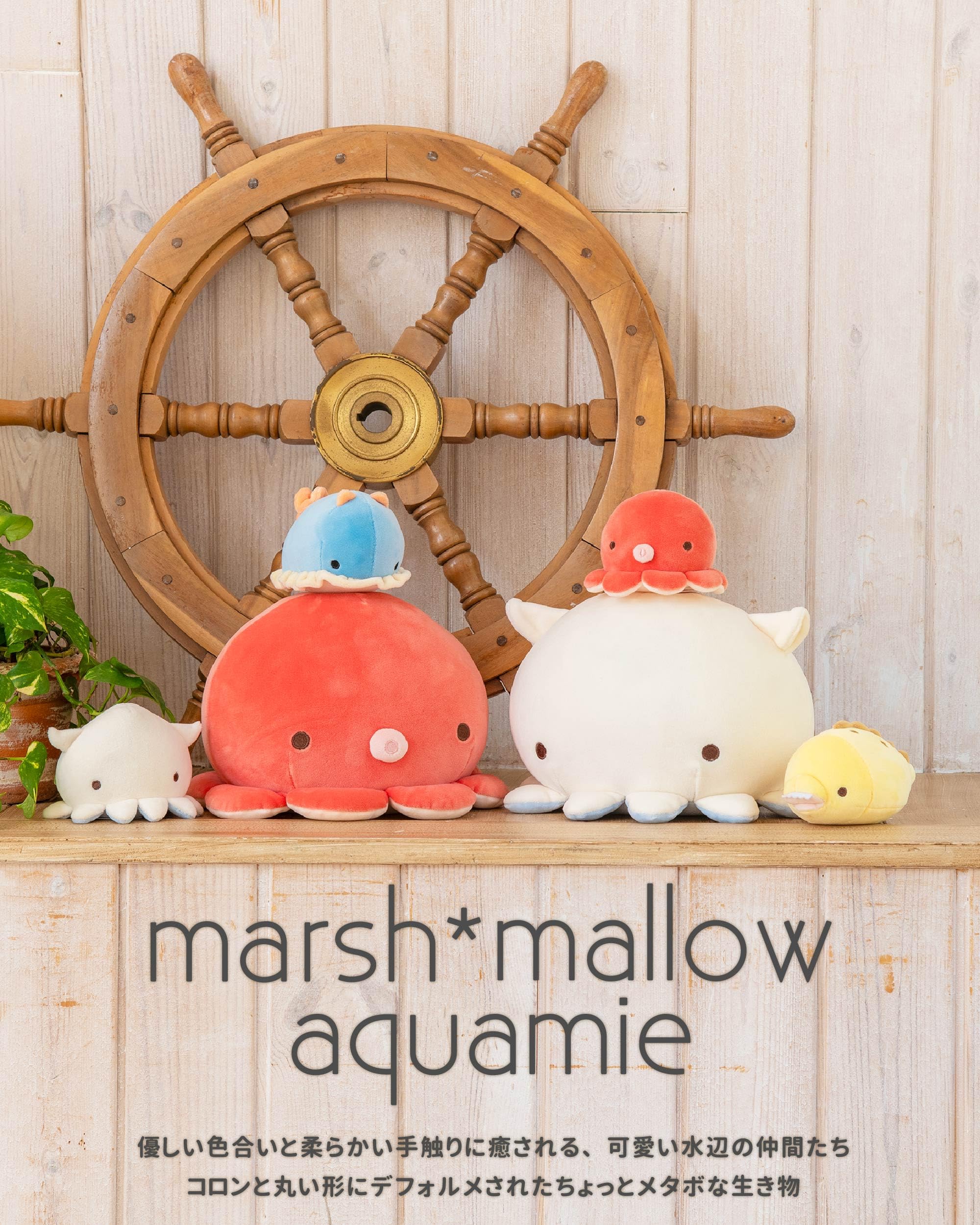 Ribuhaato Mascot Marshmallow Aquamie Octopus (total length approx. 8.5cm) Plush Toy Fluffy 28210-22