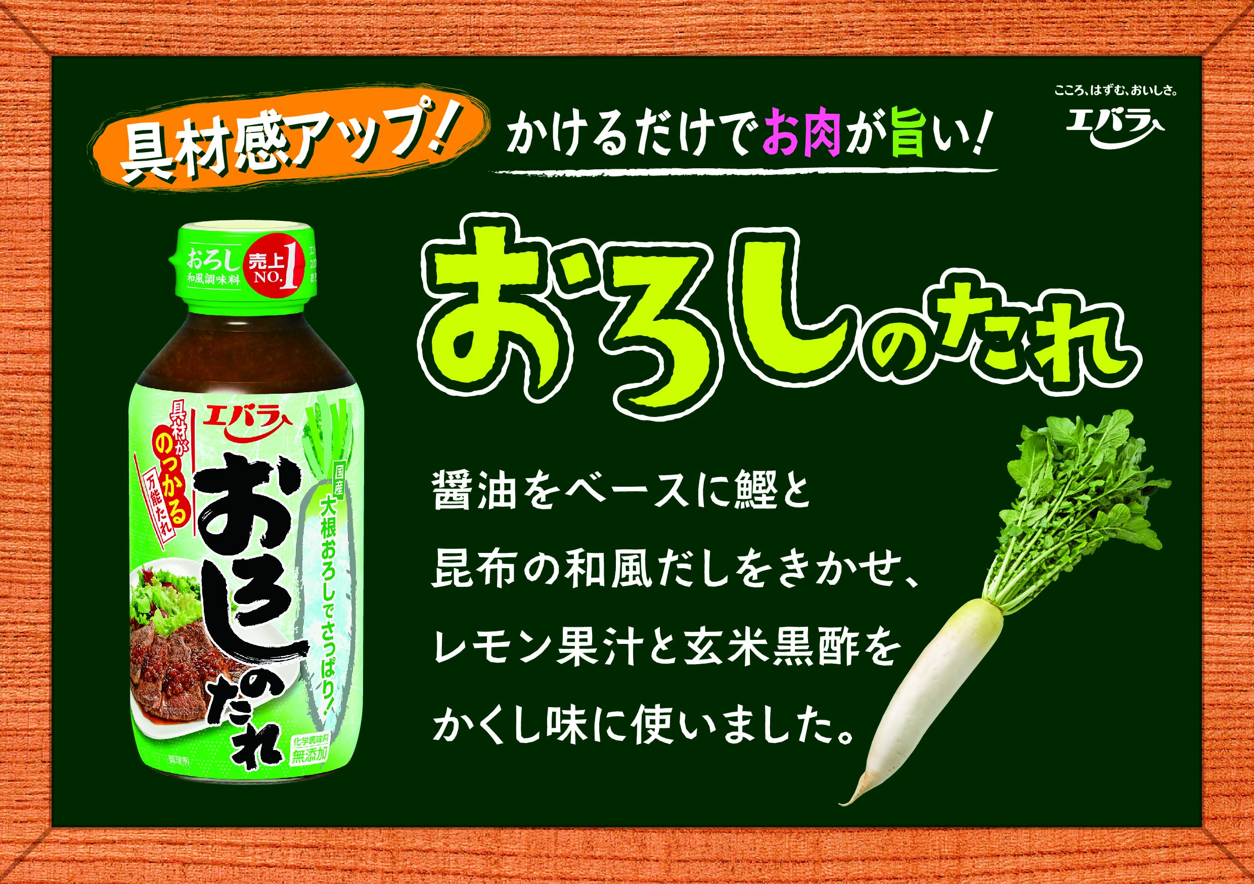 [Ebara] Grated sauce 270g (Yakiniku sauce, Yakiniku sauce, Yakiniku sauce)