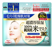 Clear Turn KOSE Pure Domestic Rice Mask EX 40 Pieces Face Pack Face Mask Large Capacity High Moisturizing Pores