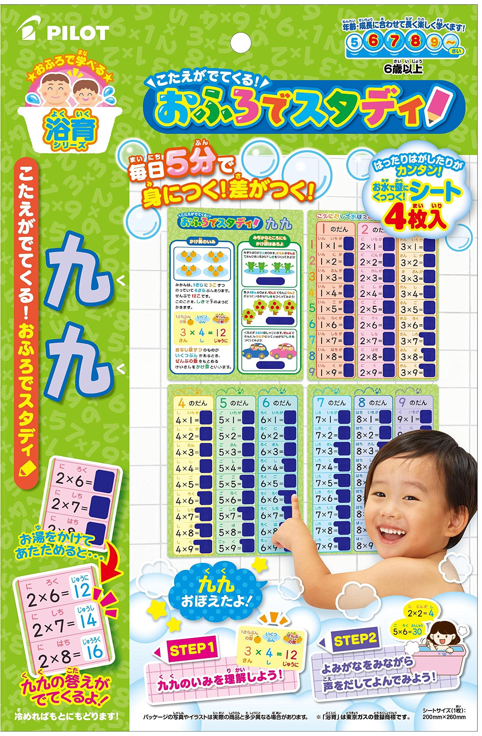 お風呂のおもちゃ