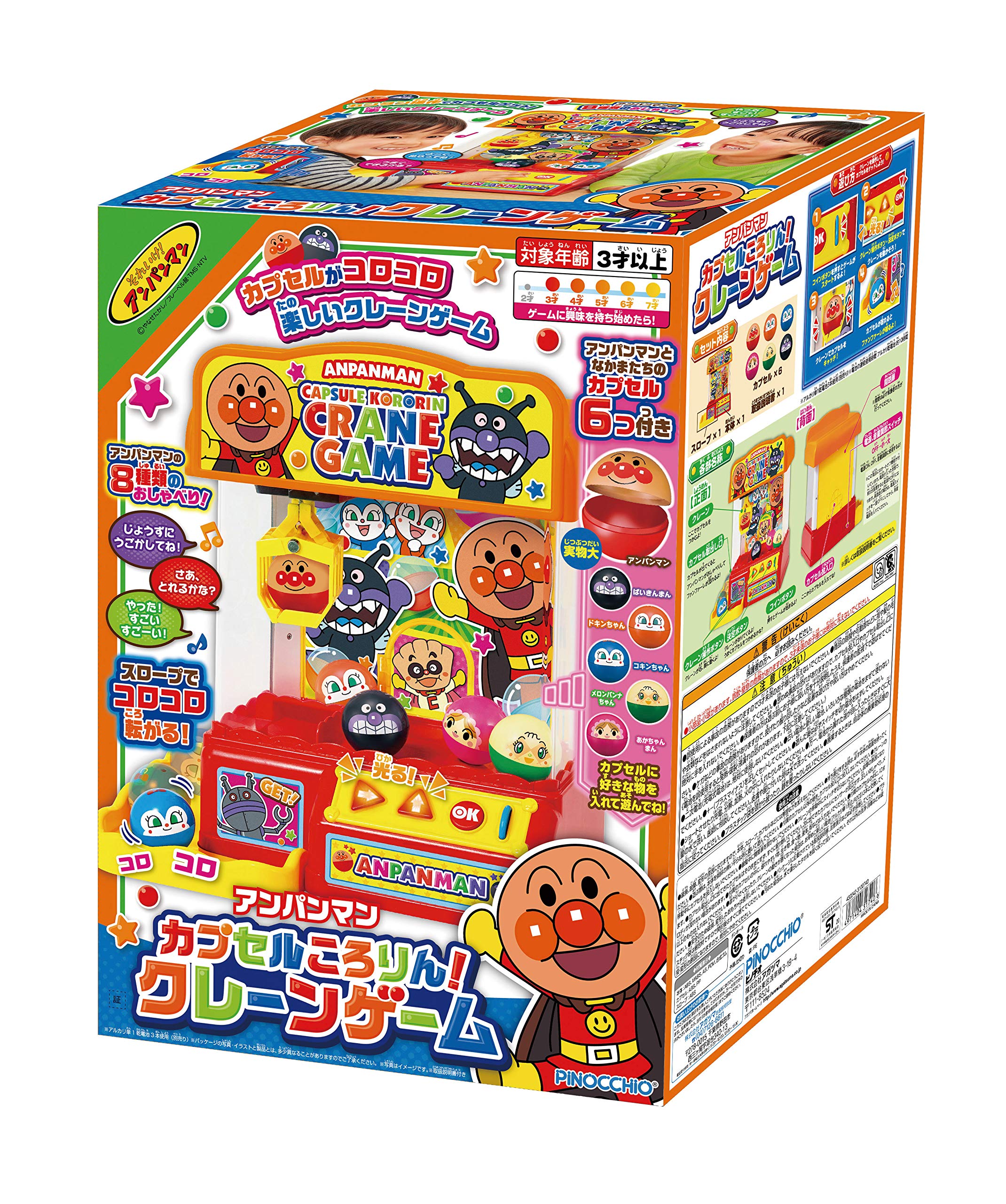 AGATSUMA Anpanman Capsule Rollin! Crane Game (Target age: 3 years old and above)