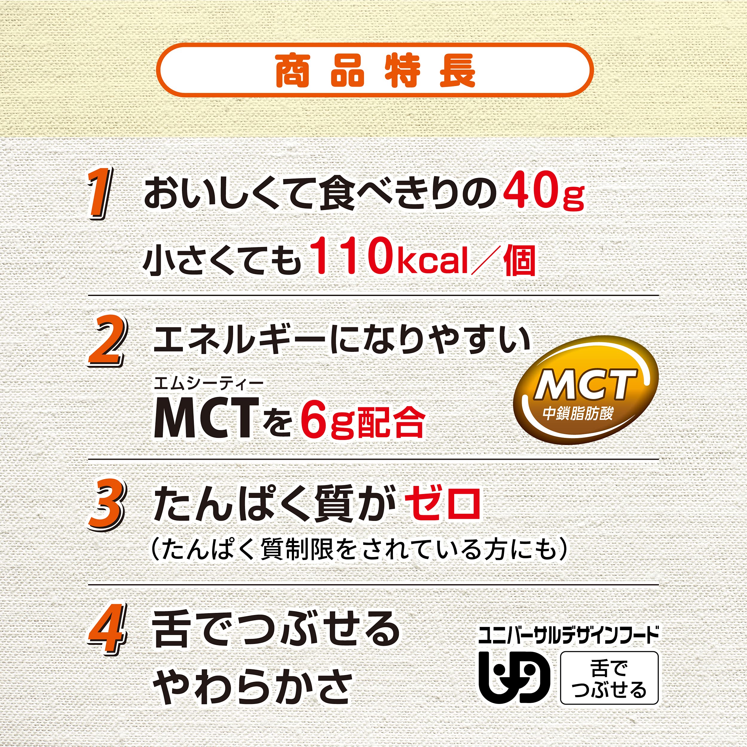 【개호 식품】닛신 오일리오 에너지 보급 식품 에네푸린 망고 맛(혀로 부수는다) 40g × 18개
