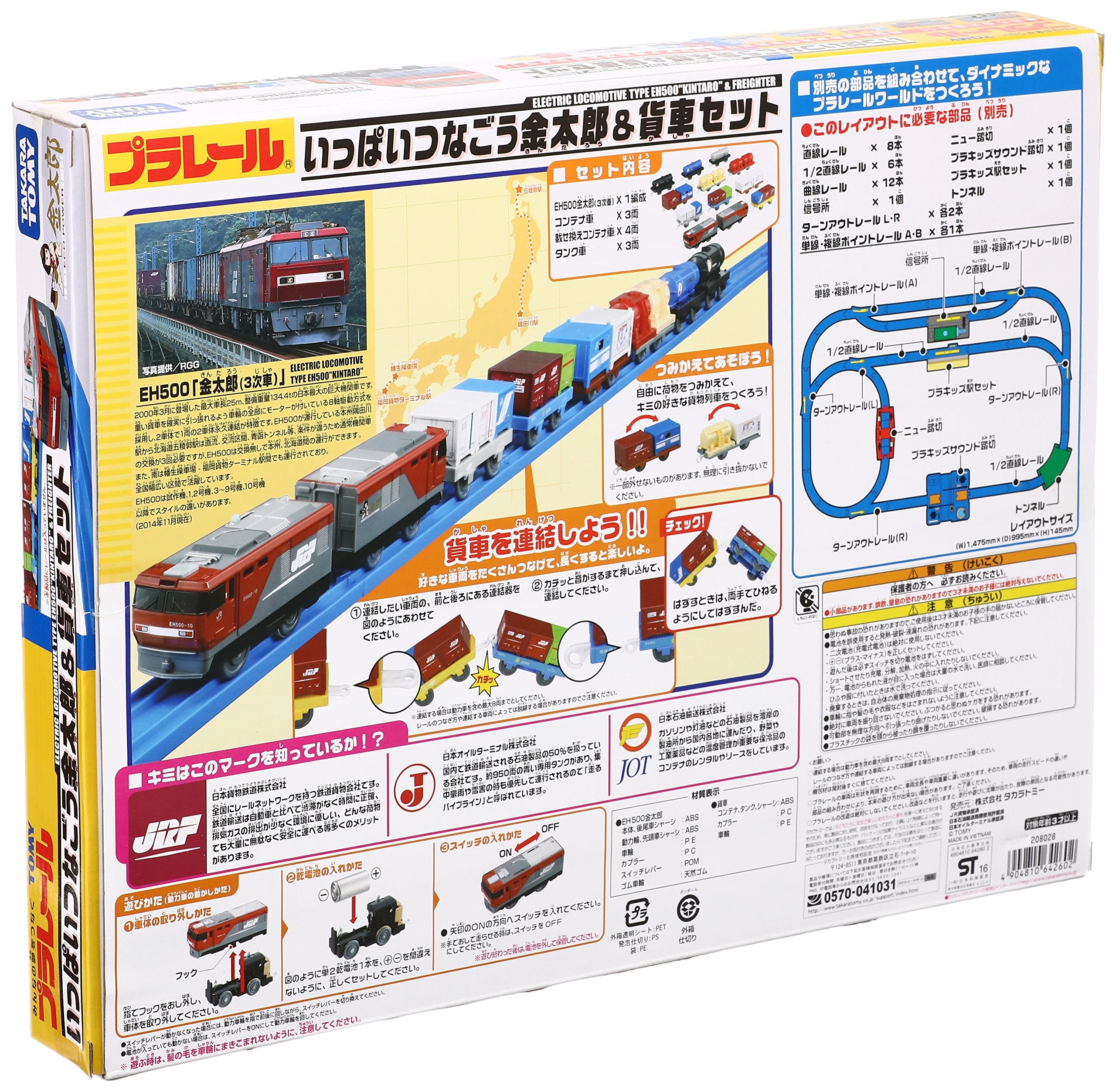 TAKARA TOMY Plarail Let's Connect a Lot Kintaro & Freight Car Set